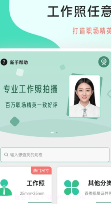 拍摄工作照截图2 拍摄工作照截图2