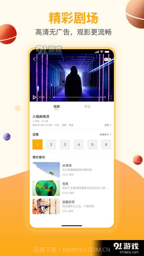 剧汇最新版本截图2 剧汇最新版本截图2