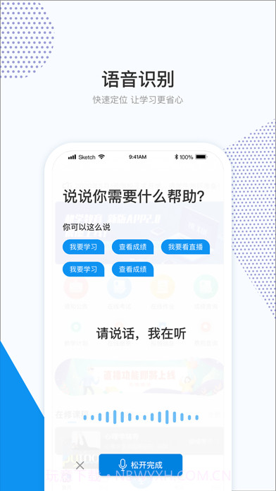 和学在线课堂截图3 和学在线课堂截图3