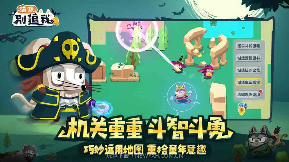 猫咪别追我截图2