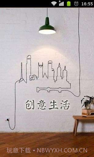 创意生活百科截图6