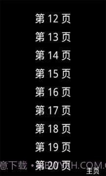 点读外研一起点版五 下截图3 点读外研一起点版五 下截图3