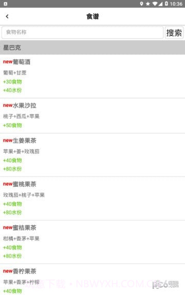 CM盒子截图3 CM盒子截图3