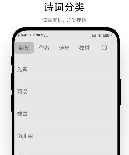 古诗词文学鉴赏截图1