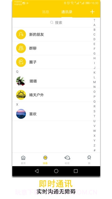 晴天旅行v1.3.1截图2 晴天旅行v1.3.1截图2