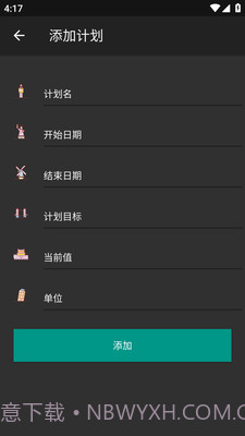 懒人打卡截图3 懒人打卡截图3