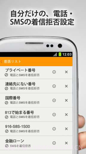 WhosCall截图3 WhosCall截图3