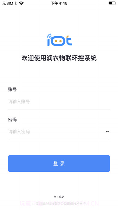 物联环控截图2 物联环控截图2