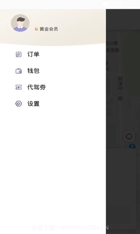 小蜜蜂代驾截图1