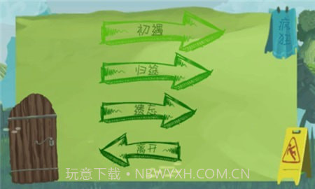 遇你寻路截图1 遇你寻路截图1