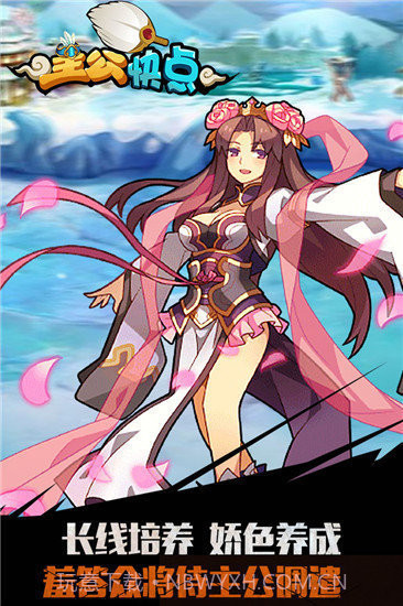 主公快点红包新版截图2