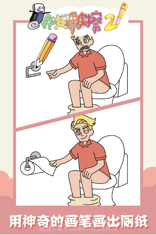 疯狂橡皮擦2截图3