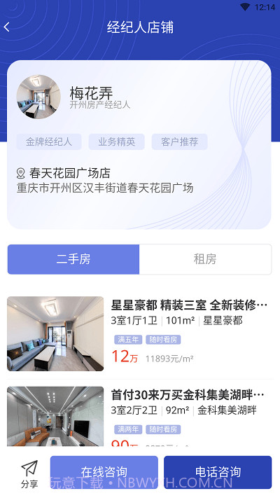 重庆开州看房截图1 重庆开州看房截图1