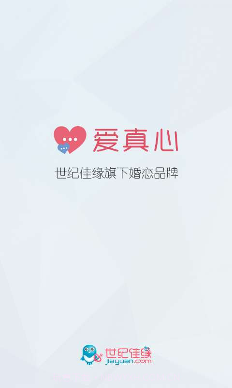 爱真心婚恋截图1 爱真心婚恋截图1