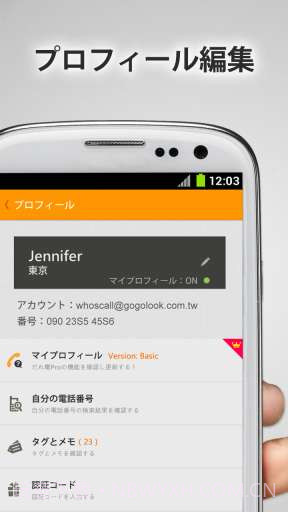 WhosCall截图6 WhosCall截图6