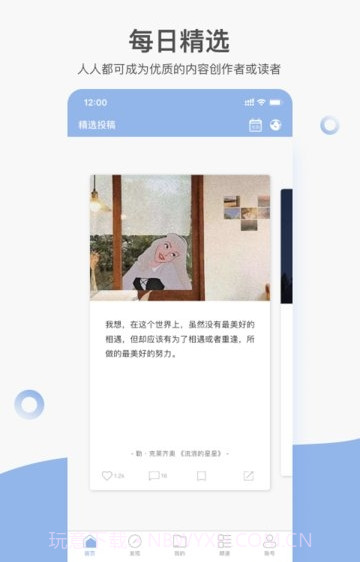 句子控手机版截图2