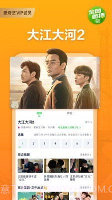 爱奇艺轮播台截图4