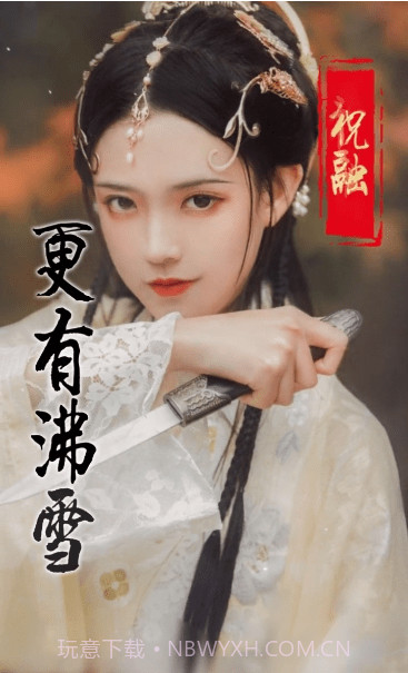 三国人妻团截图2 三国人妻团截图2
