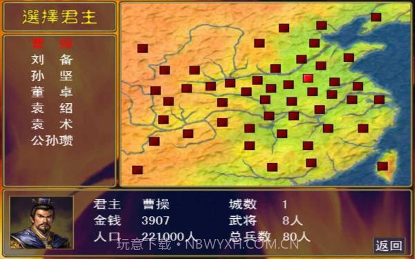 三国群英传v1.3.1截图3 三国群英传v1.3.1截图3