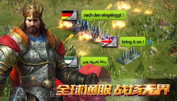 诸王战歌国际服截图4