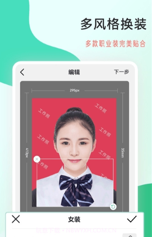 拍摄工作照制作截图1 拍摄工作照制作截图1