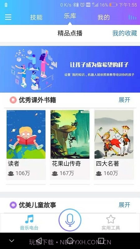 杰理智能截图1 杰理智能截图1