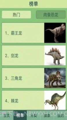 梦幻恐龙岛截图2 梦幻恐龙岛截图2