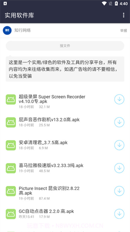 知行分享库截图1 知行分享库截图1