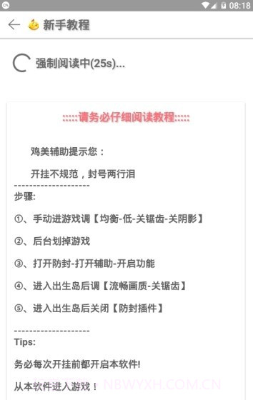 吃鸡辅助截图2 吃鸡辅助截图2