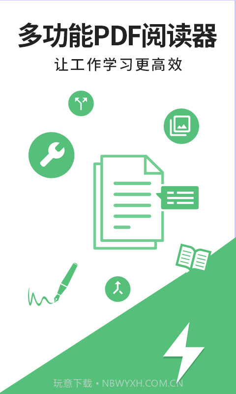 轻块PDF阅读器截图1 轻块PDF阅读器截图1