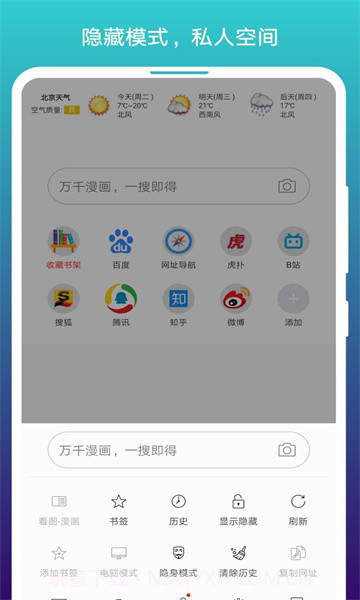 阅站漫画免费版截图2 阅站漫画免费版截图2