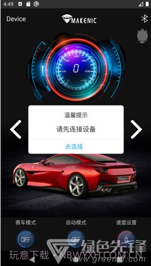 机械师(机械师f117)V1.1 安卓免费版截图1 机械师(机械师f117)V1.1 安卓免费版截图1