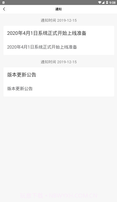 文明莆田I实践截图3