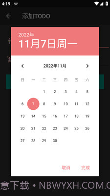 懒人打卡截图1 懒人打卡截图1