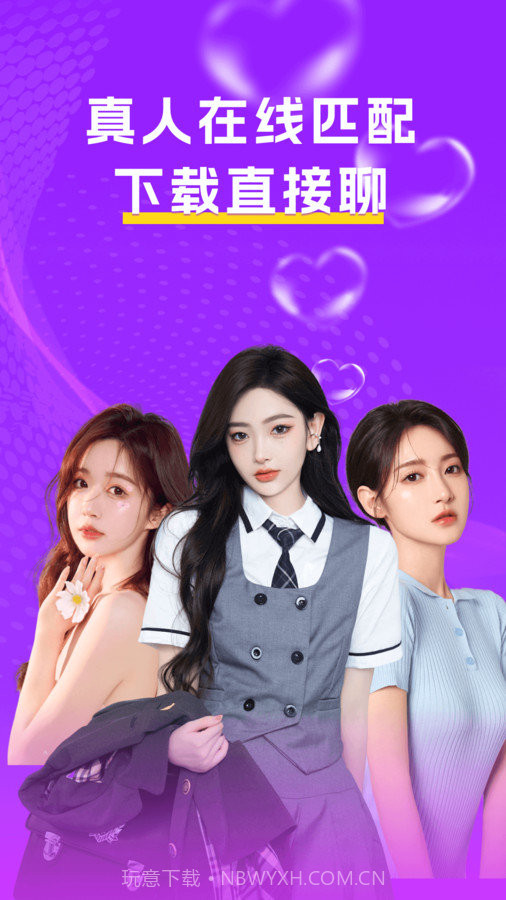 附近陌面爱免费版截图2 附近陌面爱免费版截图2