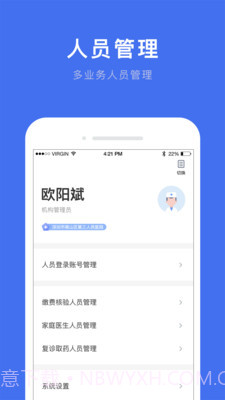 深圳医护截图4 深圳医护截图4