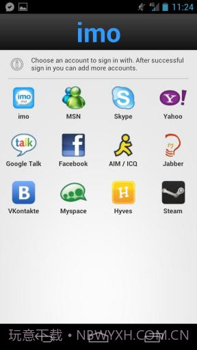 即时聊天集合截图5 即时聊天集合截图5