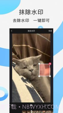 快速去水印截图1
