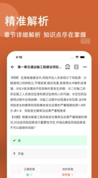 一级造价师练题狗截图3 一级造价师练题狗截图3