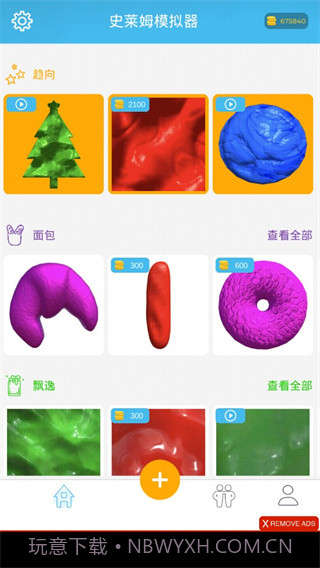 史莱姆模拟器中文版截图1 史莱姆模拟器中文版截图1