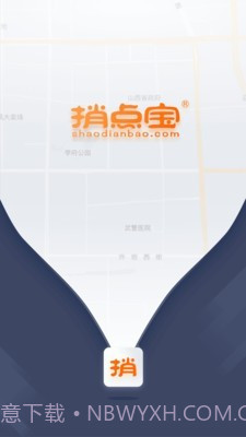 捎点宝司机端截图1