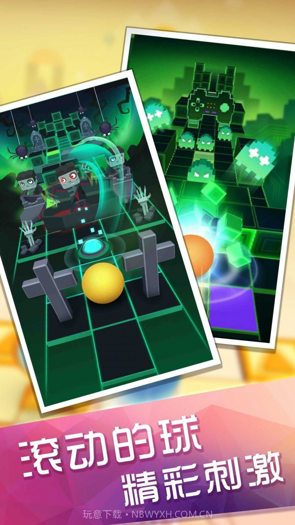 滚动的太空球截图1