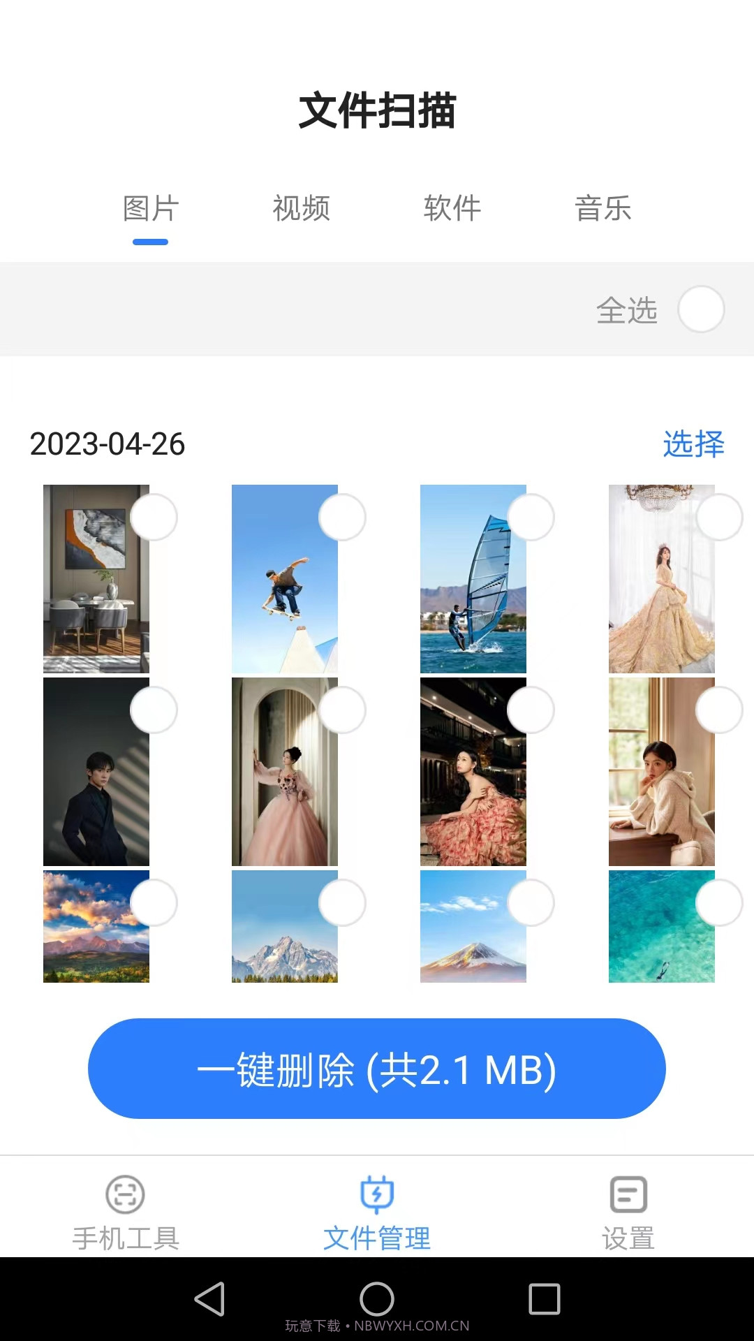 帮帮手机大师截图2