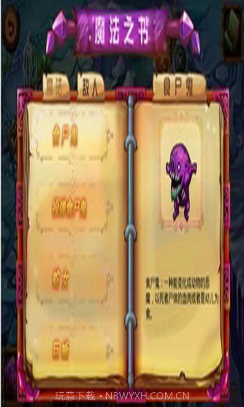 元素大陆截图5 元素大陆截图5