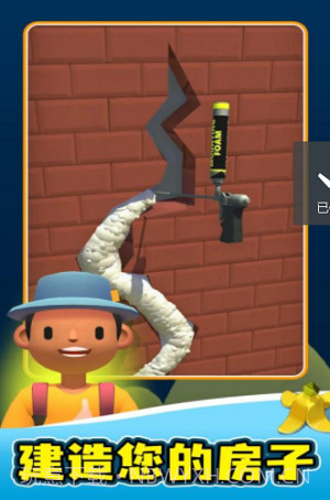 手工制造截图3 手工制造截图3