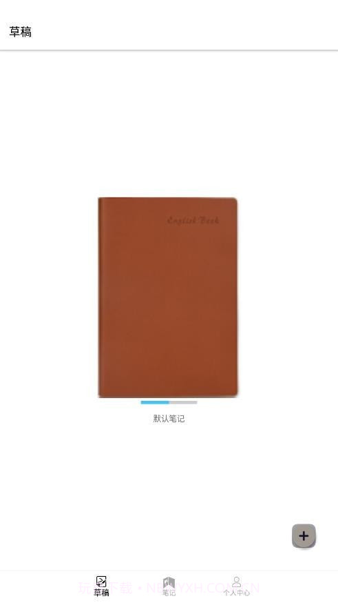 草稿笔记截图3 草稿笔记截图3