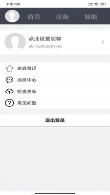 智多居截图2 智多居截图2