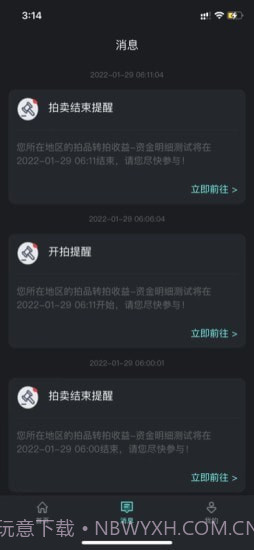 爬虫出行截图1 爬虫出行截图1
