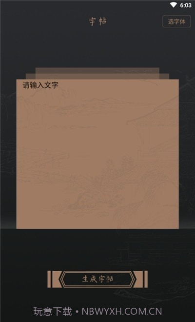 乐天堂截图2 乐天堂截图2