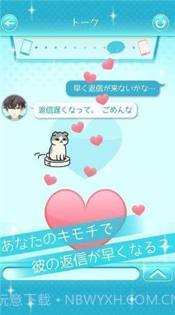 爱上你就输了截图6 爱上你就输了截图6